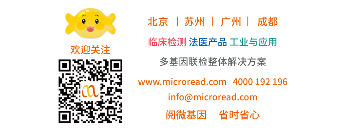 腾博会官网基因_临床检测·法医产品·工业与应用，多基因联检整体解决方案